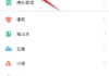 关于学习通网页怎么保存的信息