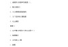 金融学答案学习通（金融学通论）