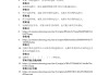 暑假学习通答案（暑假在线答案）