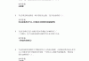 马克思学习通期末答案的简单介绍
