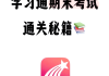 学习通慕课快进（慕课视频快进有影响吗）