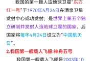 航天航空概论答案学习通（航空航天概论教程考试答案）