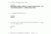 学习通土建工程答案（土建工程基础课程）