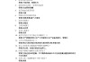 关于超星学习通最新一期答案的信息