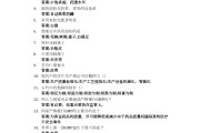 关于超星学习通最新一期答案的信息