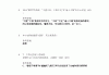 包含学习通答案题库的词条