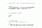 包含学习通答案题库的词条