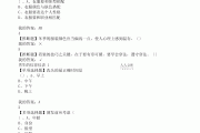 学习通男性穿搭技巧答案（男生穿搭技巧知到答案）