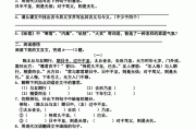 学习通世说新语课后答案（世说新语课后作业）