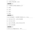 学习通党政公文写作答案（党政机关公文写作课程）