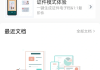 包含导出学习通pdf的词条