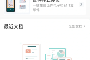 包含导出学习通pdf的词条