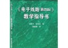 学习指导（幼儿园入学准备指导要点）