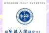 西安工业大学学习通答案（西安工业大学学工网登录）