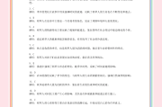 学习通稻草人一百分答案（稻草人练题所有答案）