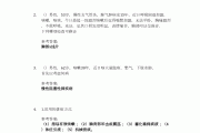超星学习通护理学答案（超星尔雅护理伦理学答案）