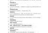 十堰东炳实习学习通答案的简单介绍