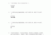 学习通免费答案题库代码的简单介绍