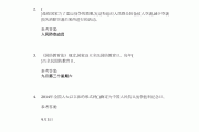 学习通军师理论章节答案（军师理论课答案）