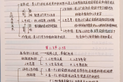 学习通答案领悟人生真谛（领悟人生真谛把握人生方向结构图）