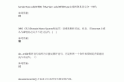学习通网页前端技术答案（网页前端课程）