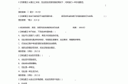 包含学习通创业基础创新答案的词条