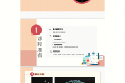 学习通创意首饰（创意学堂app）