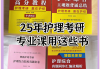 护理管理学答案学习通（护理管理学章节试题及答案）