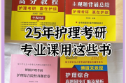 护理管理学答案学习通（护理管理学章节试题及答案）