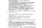 学习通java章节习题（java章节测试答案）