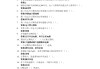 学习通公共计算机课答案（公共计算机课程）