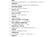 学习通公共计算机课答案（公共计算机课程）