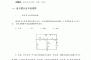 学习通基尔霍夫定律答案（基尔霍夫定律经典例题解答）