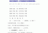 小学学习通阅读答案三年级（小学语文同步阅读三年级下册）