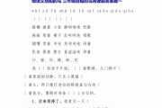 小学学习通阅读答案三年级（小学语文同步阅读三年级下册）