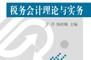 学习通excel在财务中的应用答案（excel在财务中的应用第五章答案）