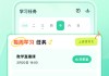 包含学习通6的词条