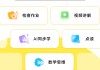 关于学习通取消推荐栏的信息