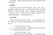 生物实验室安全学习通答案（实验室生物安全考试题及答案豆丁网）