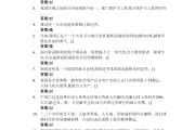 学习通第7章伟大的答案（伟大的历程第七集内容）