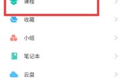 包含用学习通怎么点名的词条