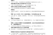 学习通工程伦理考试答案（超星尔雅工程伦理考试答案）