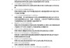 大学期末考试学习通答案（买大学期末考试答案）