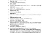 形策学习通答案2024章节测试（形策4超星答案）