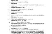 形策学习通答案2024章节测试（形策4超星答案）