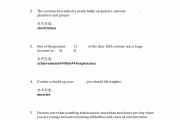 包含学习通大学英语大一答案的词条