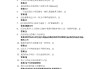 学习通获取作业答案的简单介绍