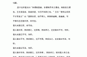 学习通孟子课后答案（超星尔雅孟子精读免费答案）