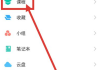 关于学习通怎么换新学校的信息