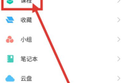 关于学习通怎么换新学校的信息